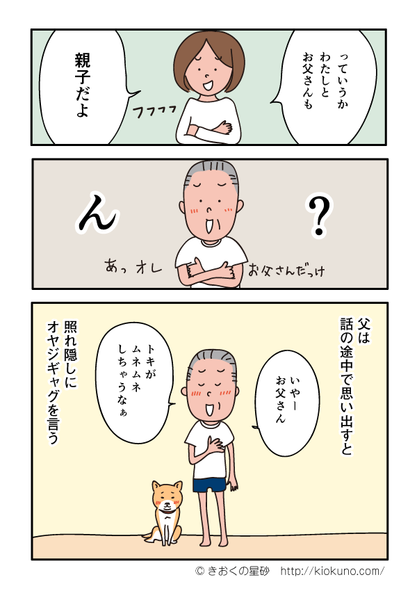 わかっちゃうんだなー