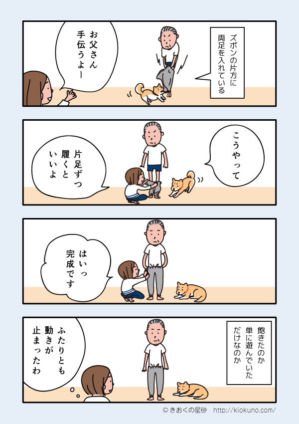 喜びも束の間