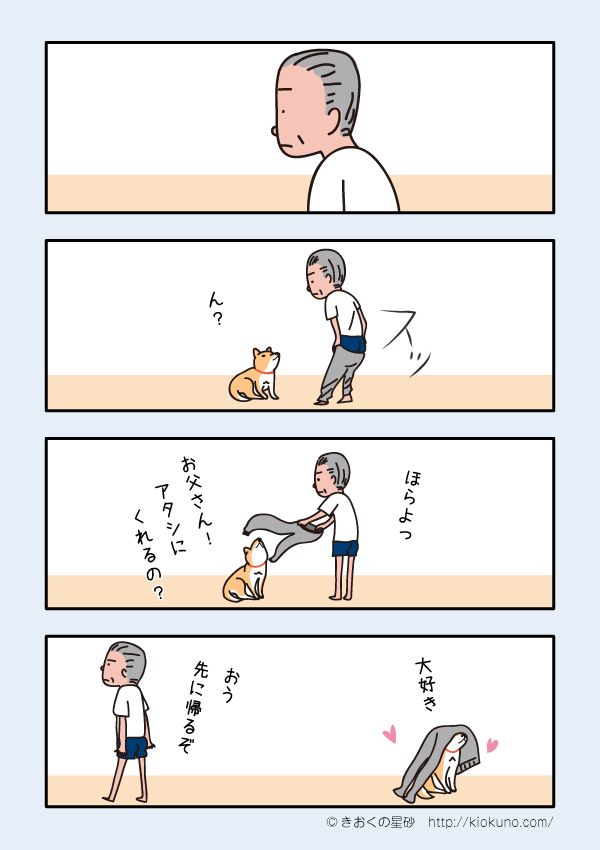 喜びも束の間