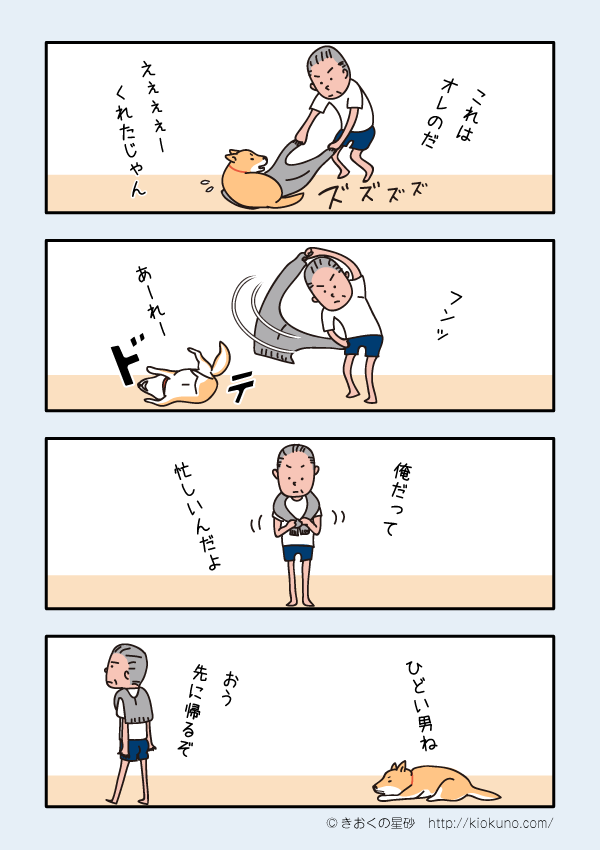 喜びも束の間