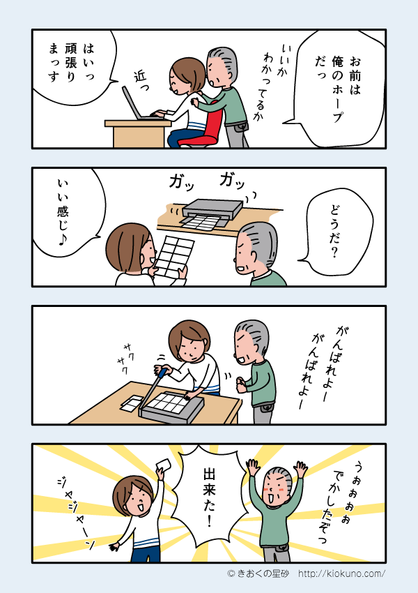 お父さんの名刺1