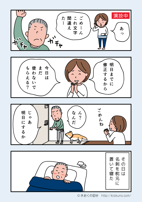 お父さんの名刺1