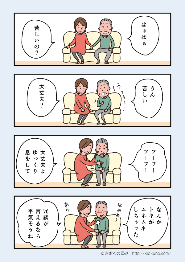 記憶の穴