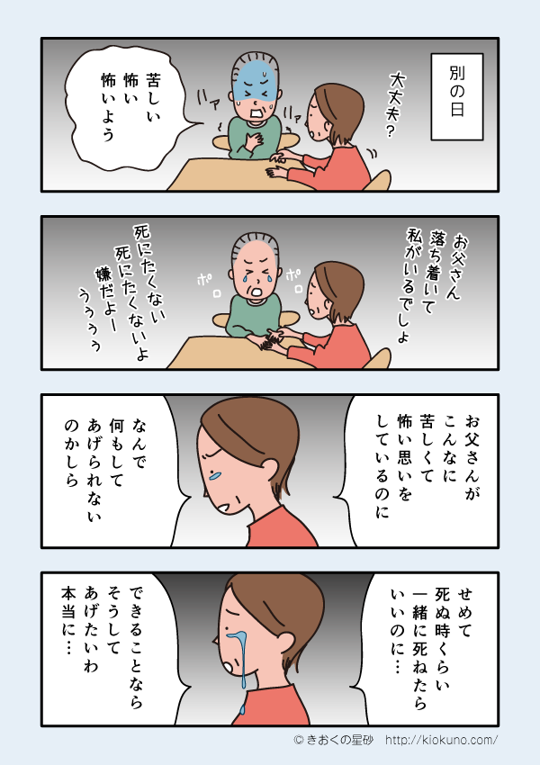 記憶の穴