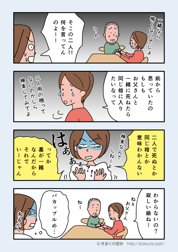 記憶の穴