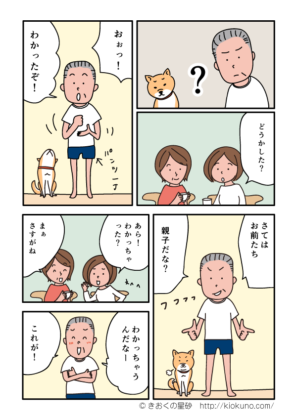 わかっちゃうんだなー